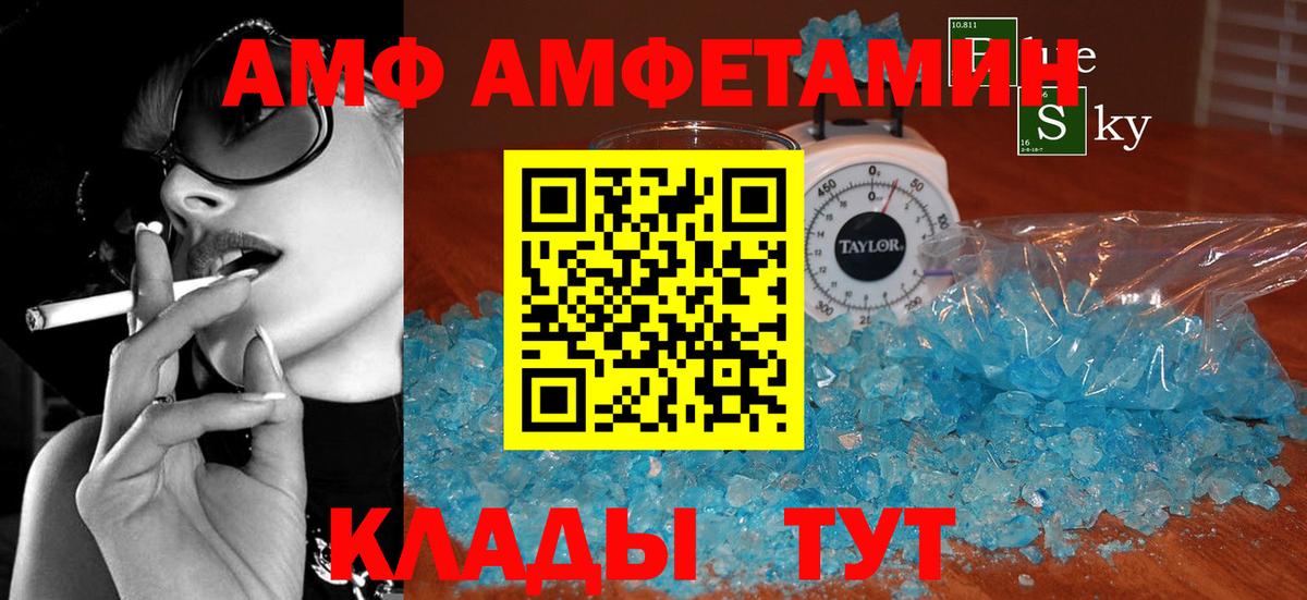 Амфетамин  АМФЕТАМИН  Вход с VPN  АМФ 97%  Дербент 