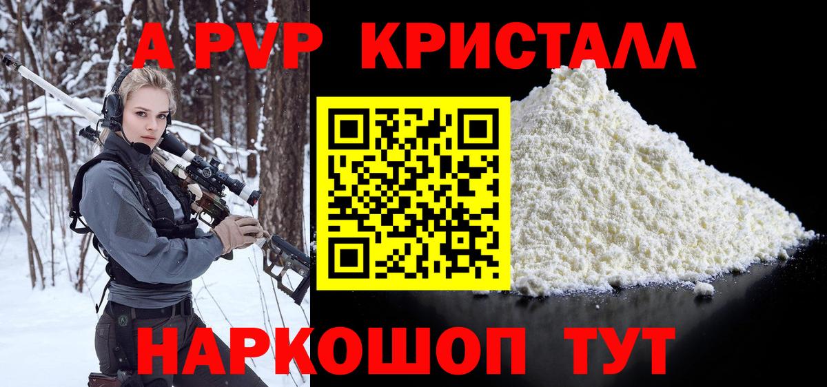 Дербент  A-PVP кристаллы  хочу наркоту  Вход с VPN  Alpha PVP мука  A-PVP кристаллы  А ПВП 