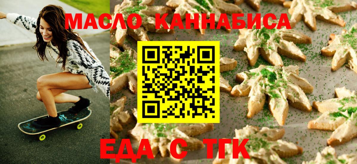 Canna-Cookies марихуана  Вход с VPN  Дербент 
