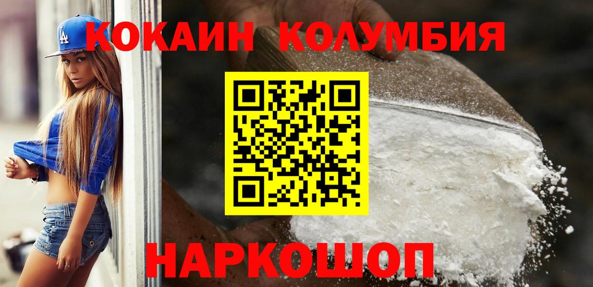 Кокаин Колумбийский  что такое   Кокаин Боливия  КОКАИН  Дербент  Вход с VPN 