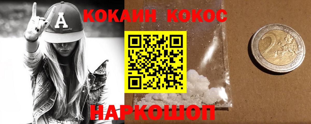 Кокаин Columbia Дербент