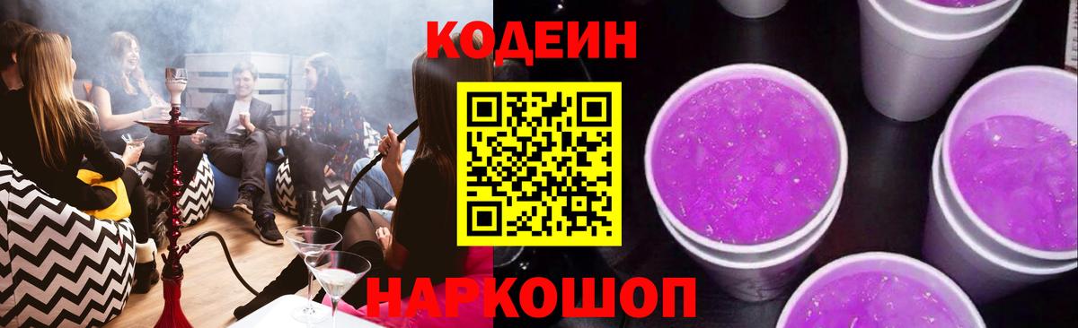 Дербент  наркотики  Вход с VPN  Codein напиток Lean (лин) 