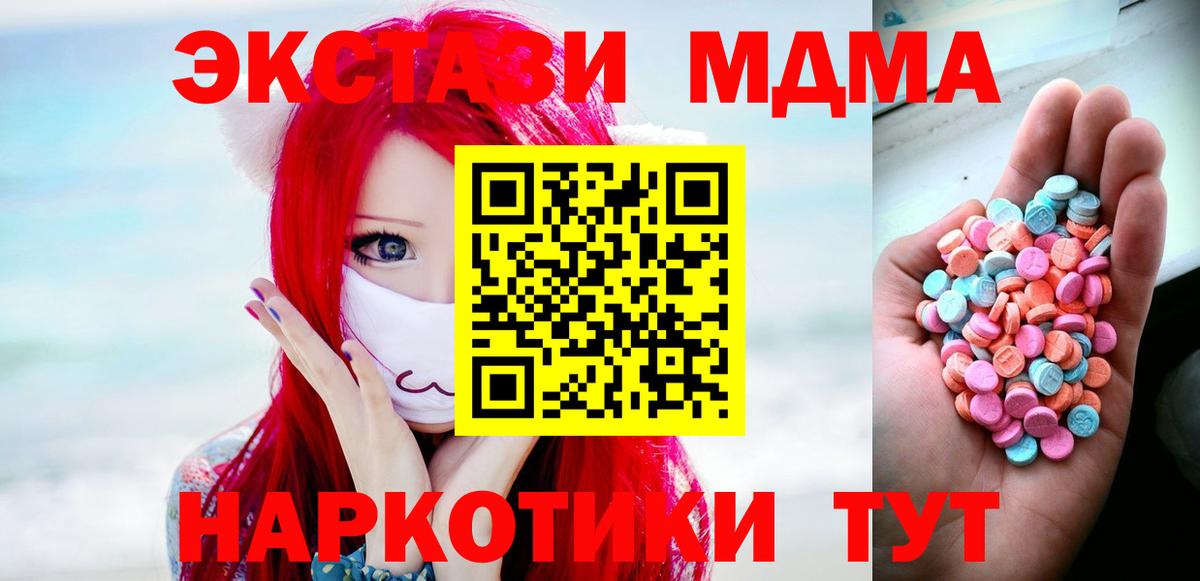 ЭКСТАЗИ 99%  Ecstasy 250 мг  Вход с VPN  ЭКСТАЗИ  mega   Дербент 