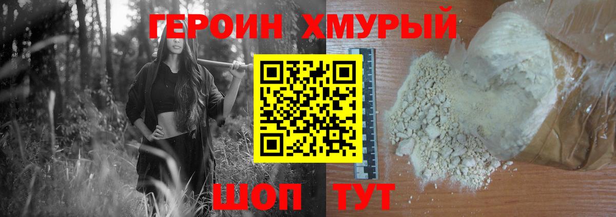 Героин VHQ Дербент