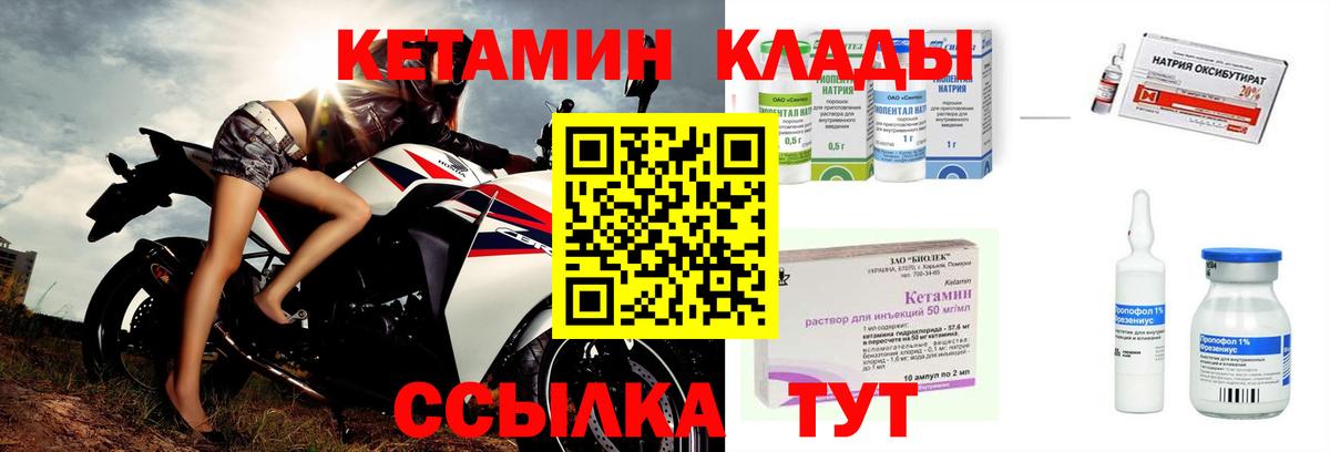 Кетамин VHQ  мориарти официальный сайт  Дербент  Вход с VPN 