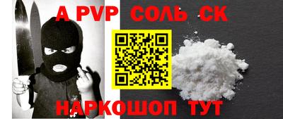 альфа пвп VHQ Лесосибирск