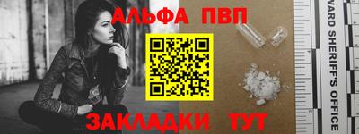 альфа пвп VHQ Лесосибирск
