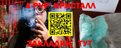 стафф Ливны