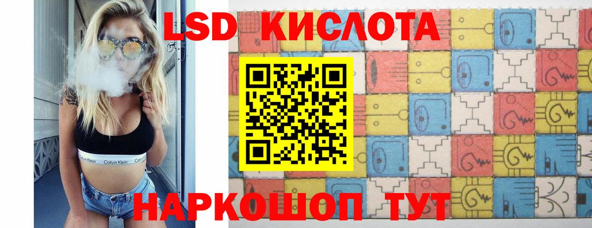 Лсд 25 экстази кислота Дербент