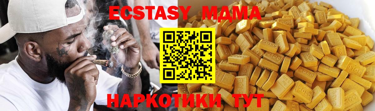 МДМА молли  MDMA Molly  МДМА  Вход с VPN  Дербент 