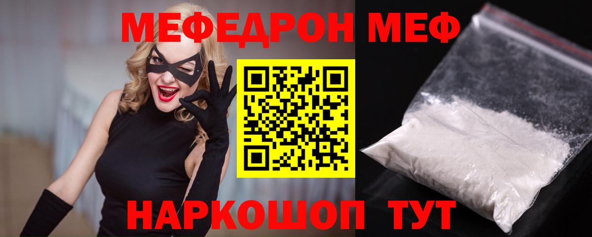 Мефедрон  Меф 4 MMC  Мефедрон мяу мяу  Вход с VPN  Дербент 