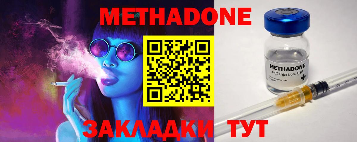 Дербент  Метадон methadone  Вход с VPN  mega зеркало  МЕТАДОН methadone 