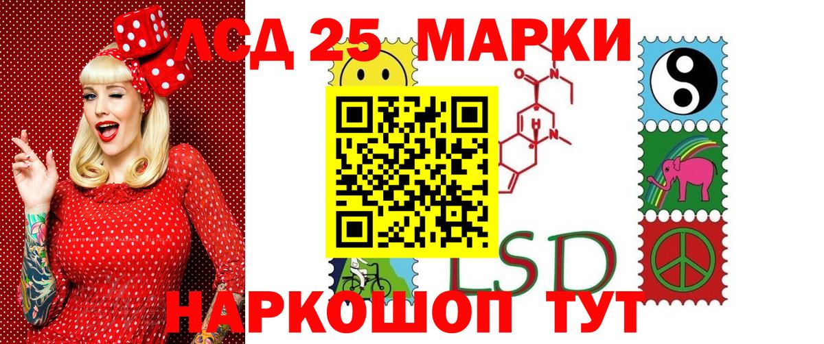 Марки NBOMe 1,5мг Дербент