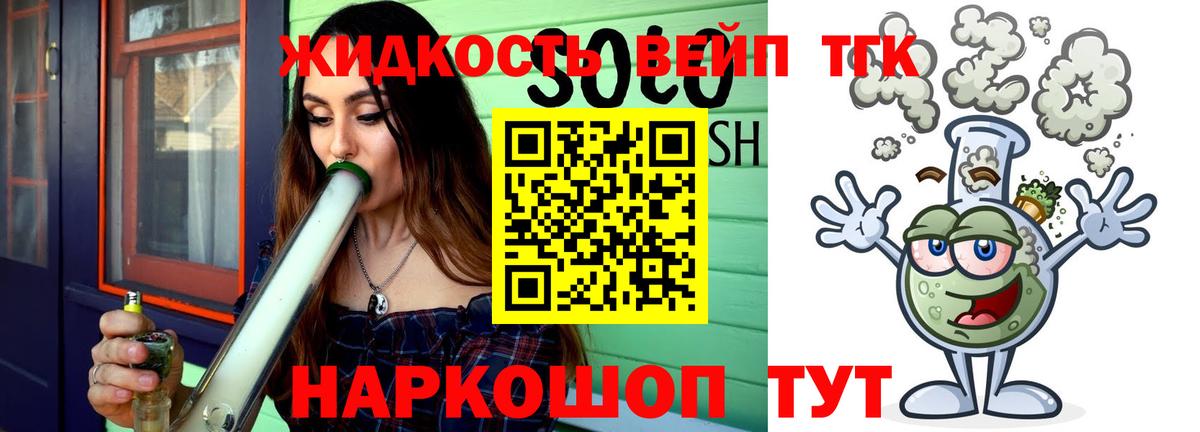 Дистиллят ТГК жижа Дербент