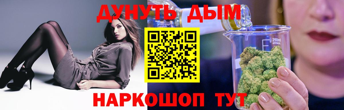 МАРИХУАНА планчик  Каннабис LSD WEED  Канабис гибрид  Дербент  Вход с VPN 
